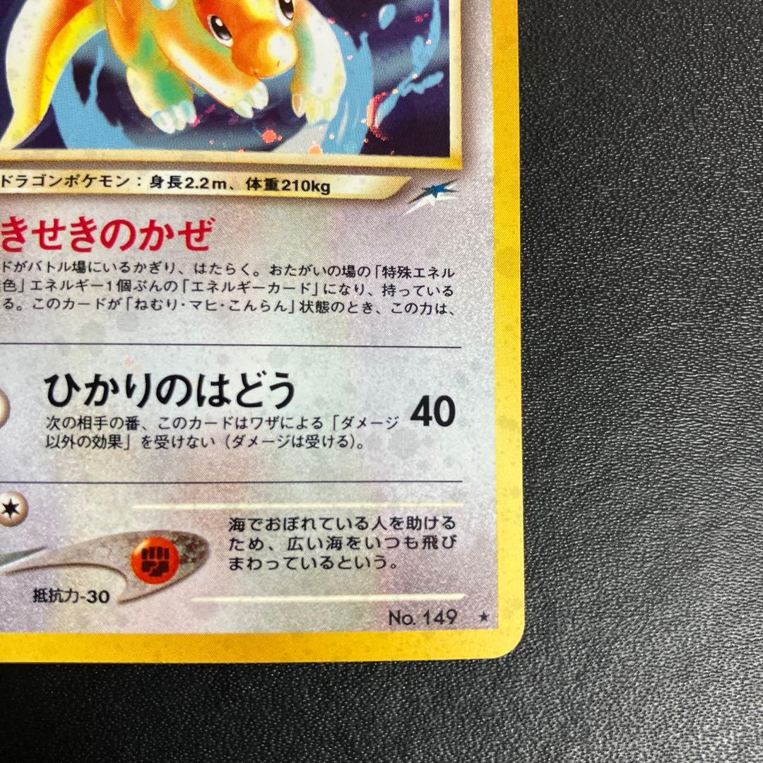 やさしいカイリュー ポケモンカード