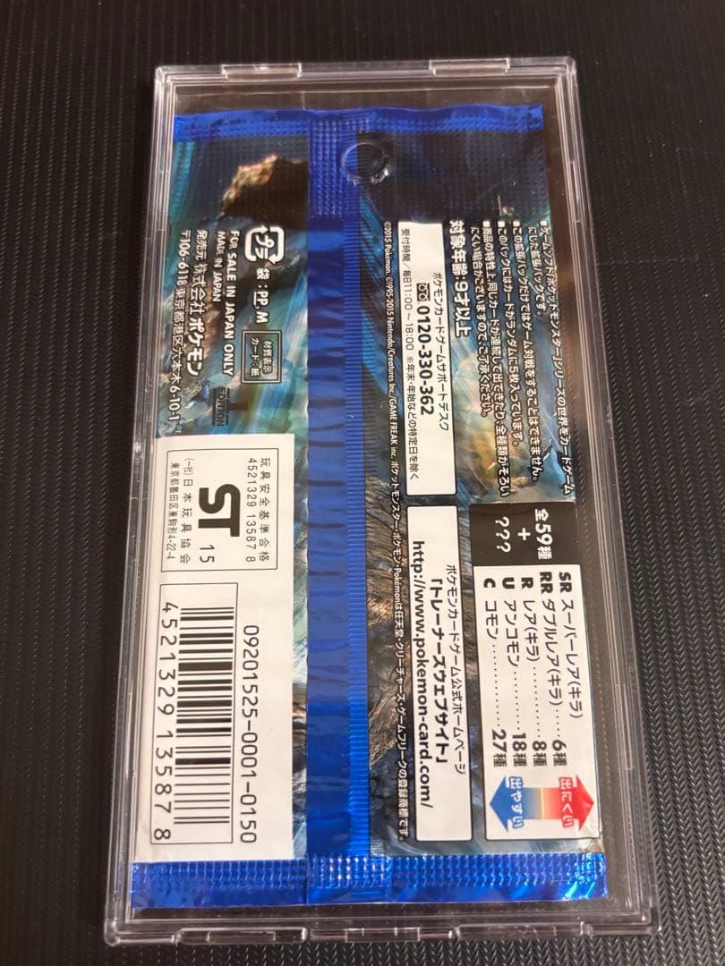 【最安値！】ポケモンカード　青い衝撃　未開封パック　絶版パック　引退品　ポケカ