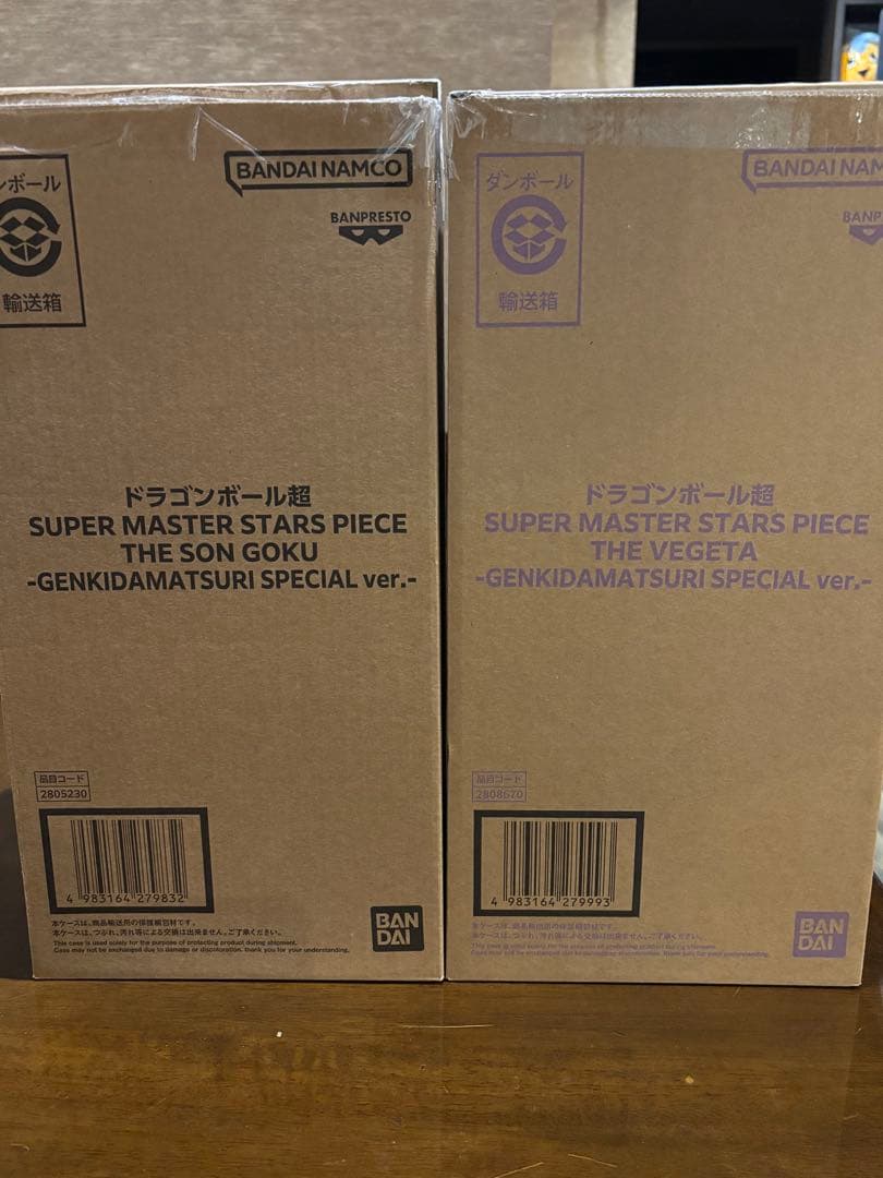 ゲンキダマツリ2026 ドラゴンボール SMSP ベジータ&孫悟空