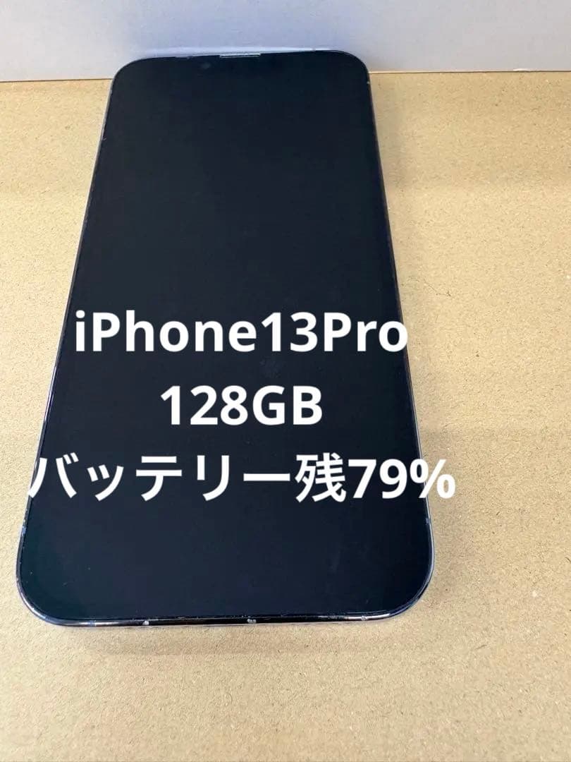 スマートフォン本体 iPhone13Pro 128MB
