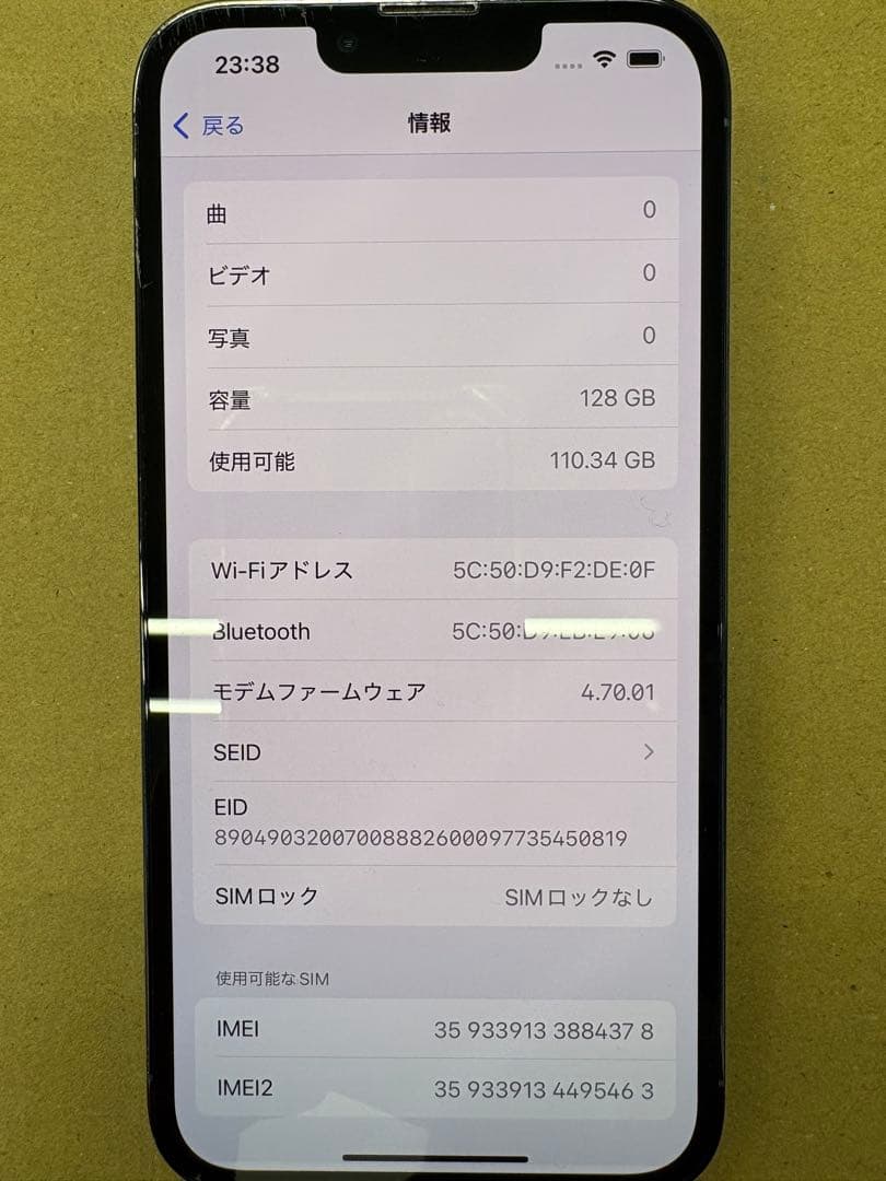 スマートフォン本体 iPhone13Pro 128MB