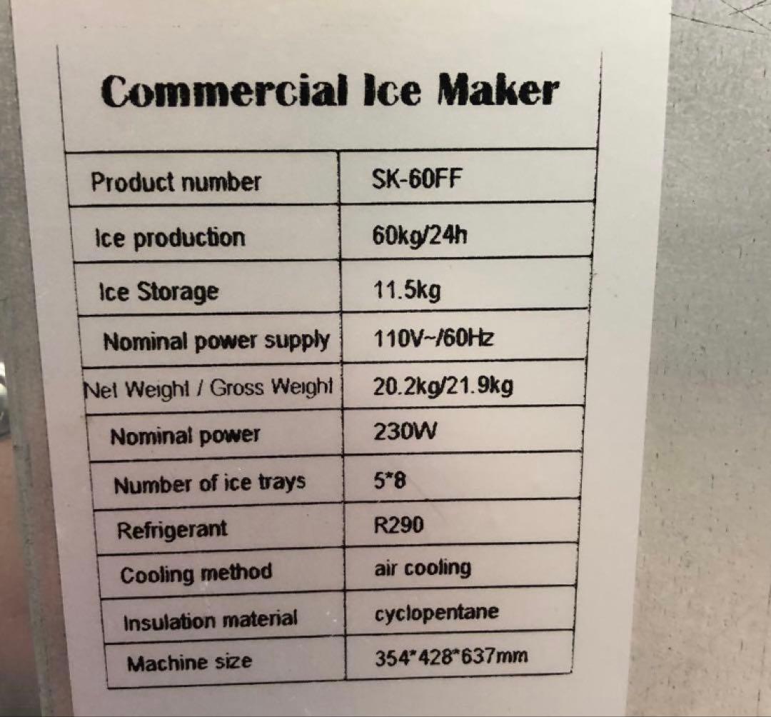 3829-S 業務用製氷機 SK-6OFF アイスメイキングマシン