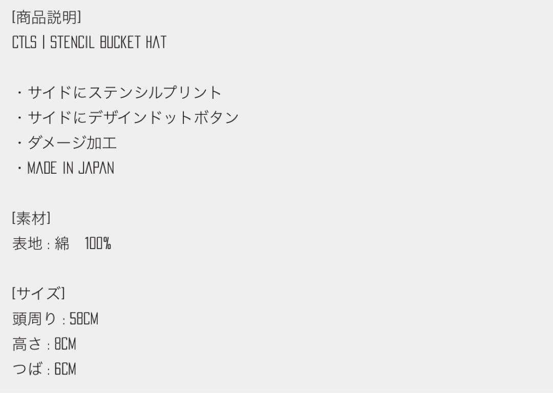 CVTVLIST STENCIL BUKET HAT”BLACK×WHITE\"