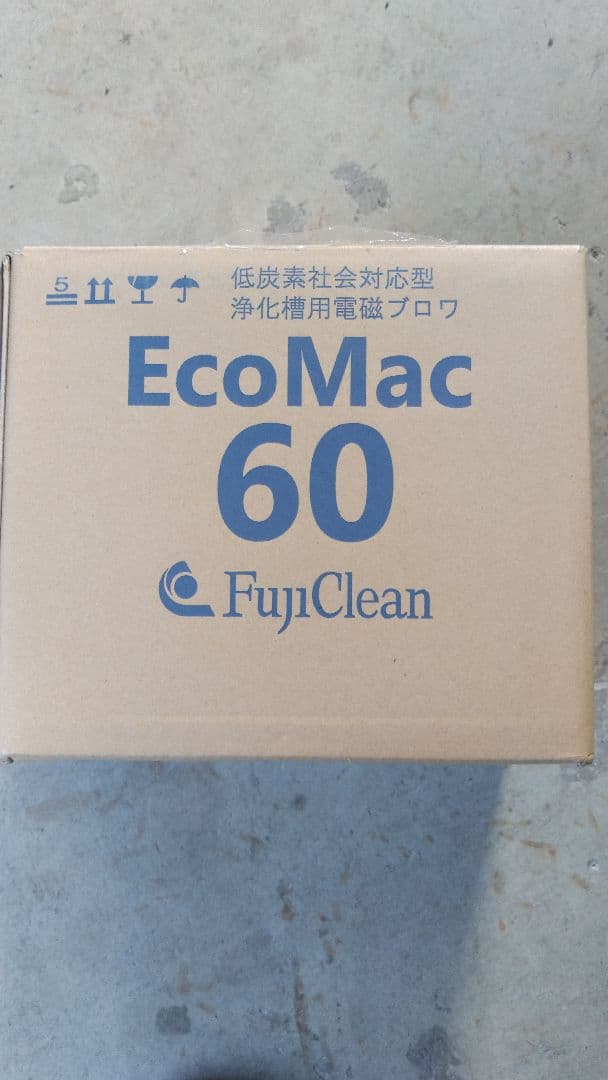 浄化槽用　ブロワー　浄化槽ブロワー　エアポンプ　エアーポンプ　水槽　熱帯魚