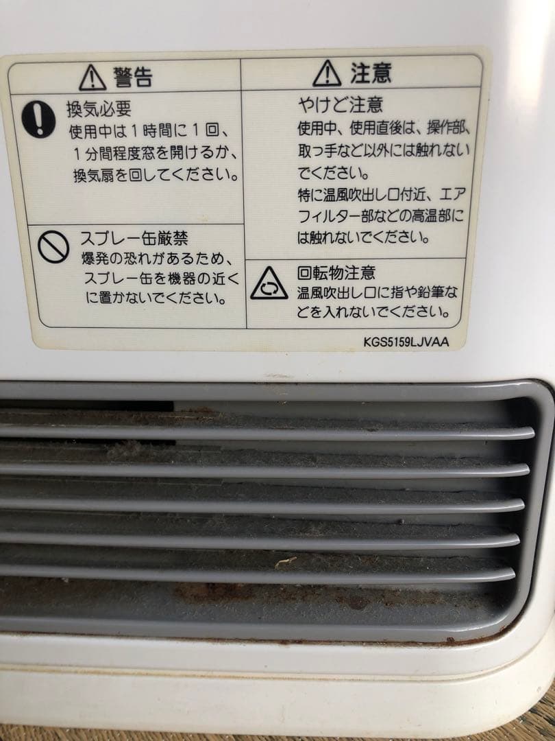 田*中様 都市ガスファンヒーター 12A 13A おまけ付き　送料込み