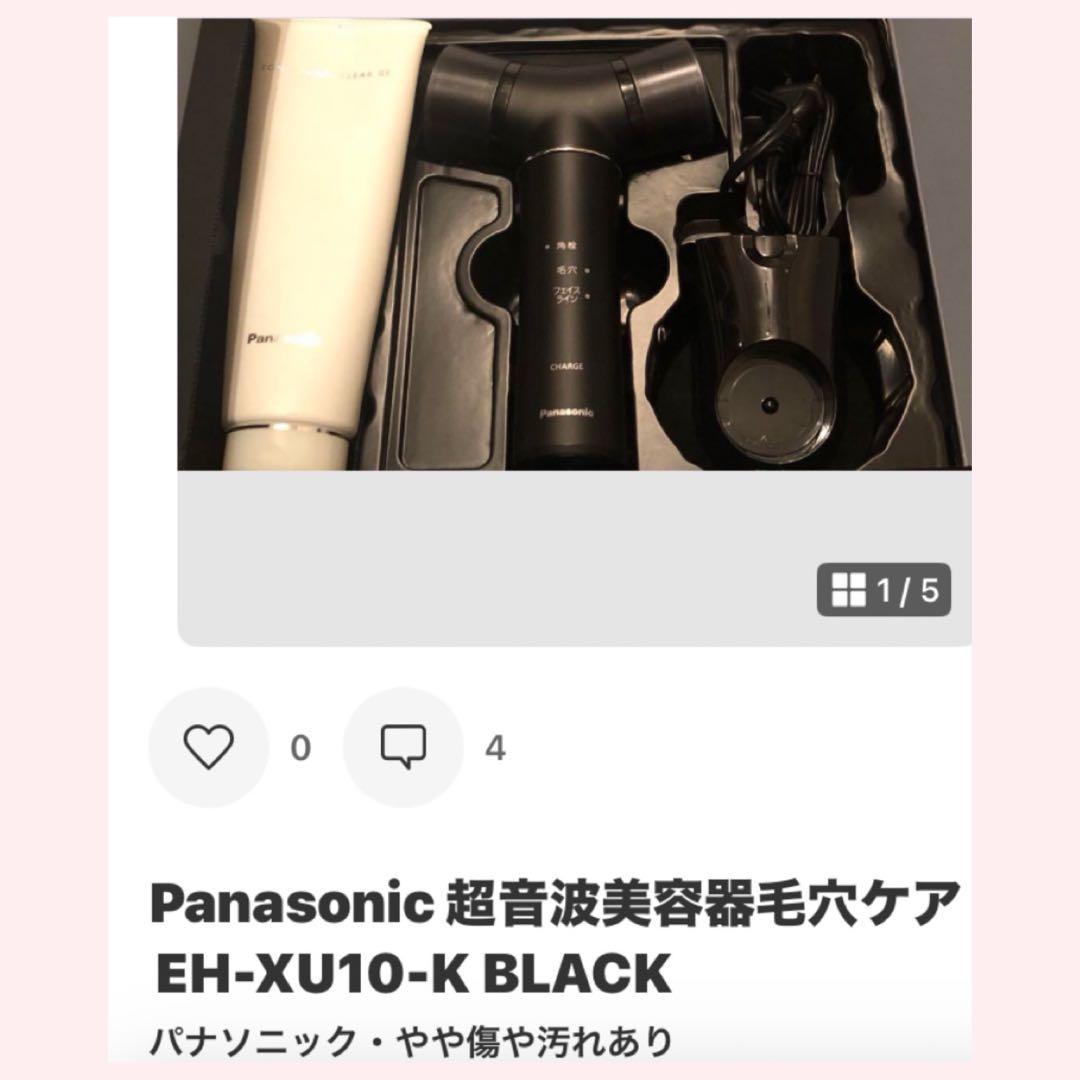 BeautyPREMIUM RF美容器EH-XR20 ＆EH-XU10-K