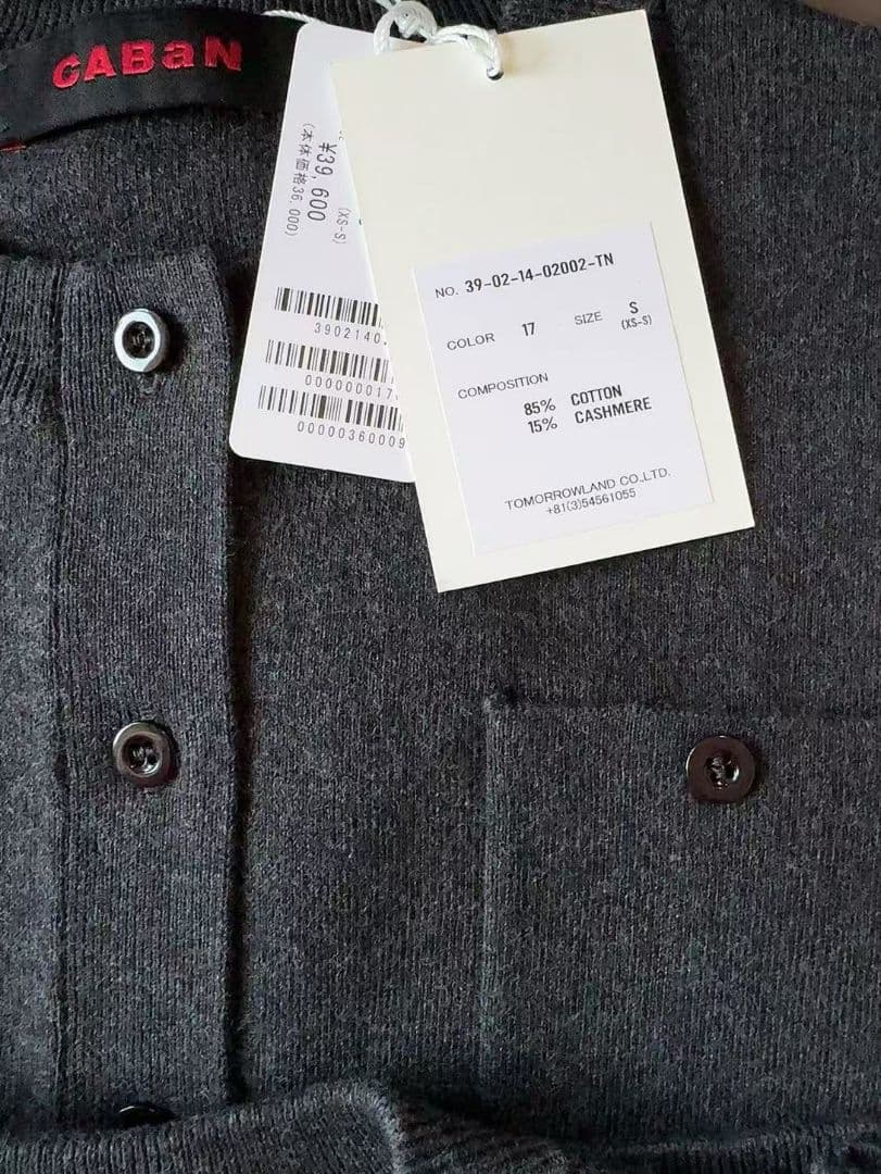 タグ付き未使用品、CABaNコットンカシミヤ クルーネックカーディガンS