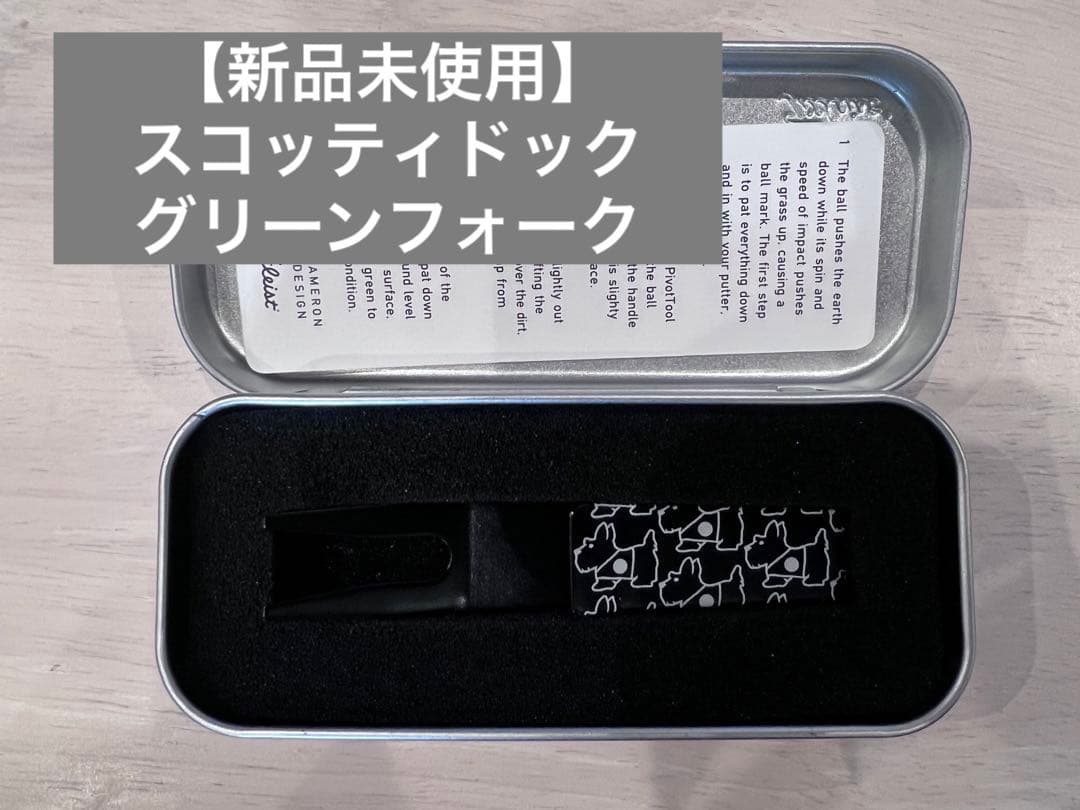 【新品未使用】スコッティキャメロン　グリーンフォーク　スコッティドック　限定　黒