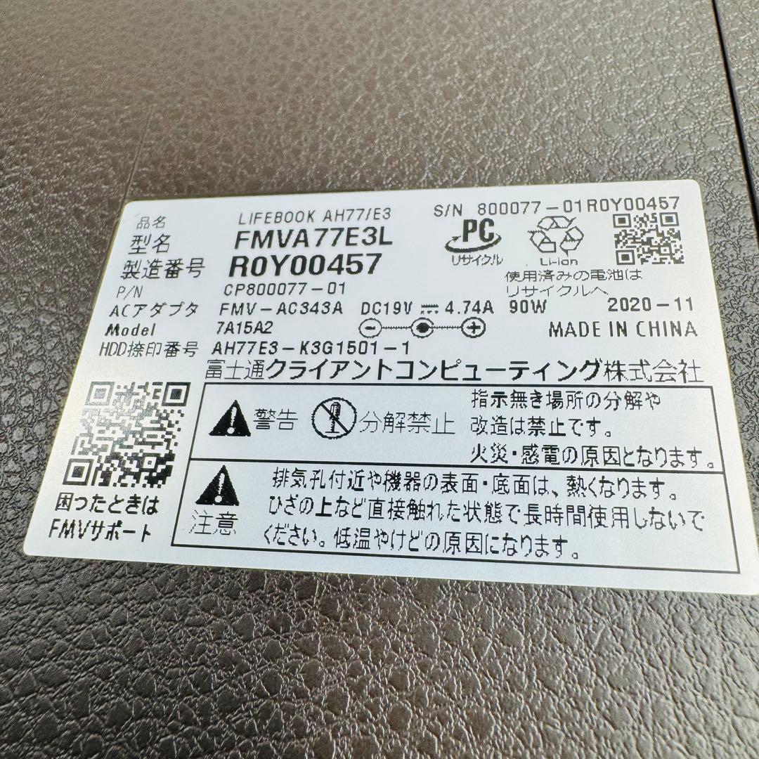 FUJITSU LIFEBOOK AH77/E3 FMVA77E3L ノートPC
