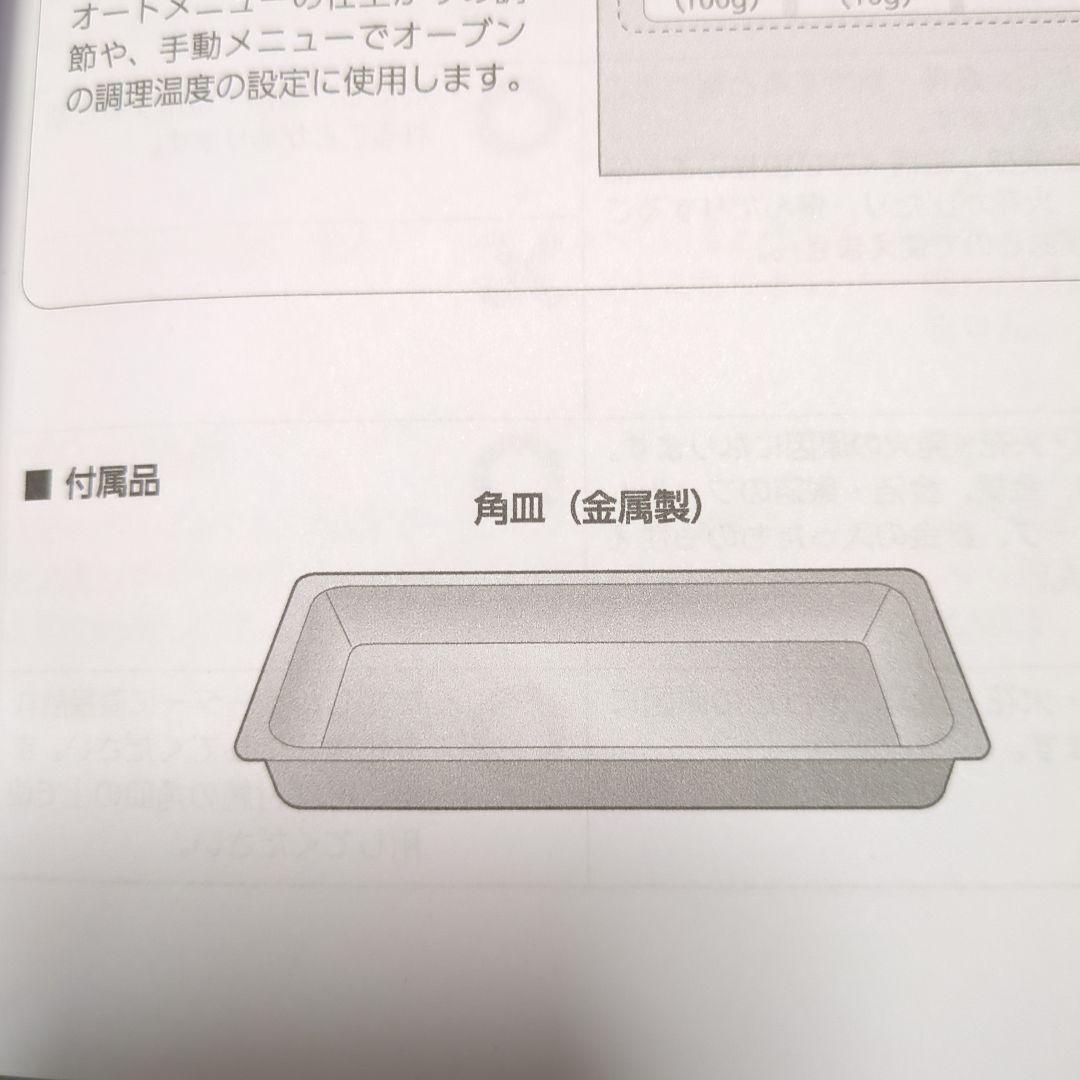 IRIS OHYAMA オーブンレンジ MO-F1810-W 18L