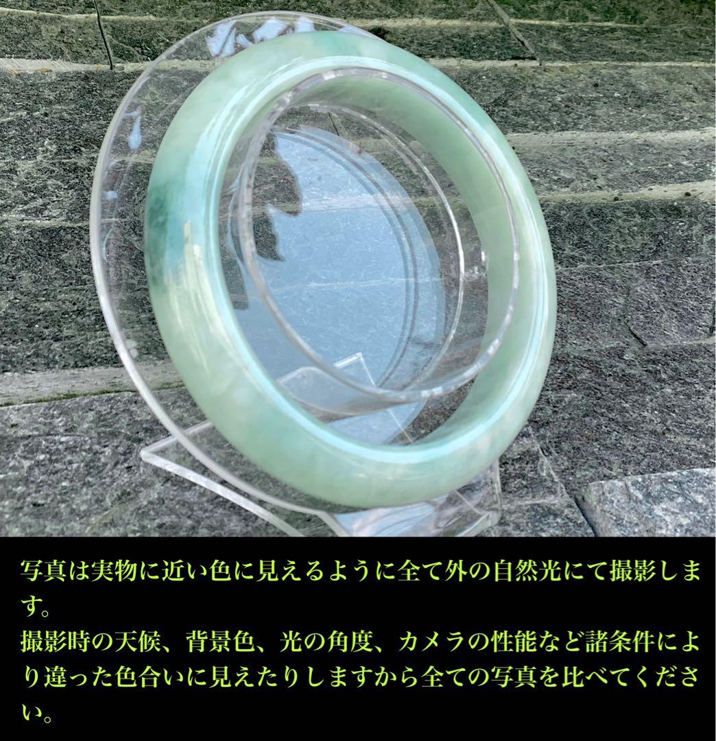 ✳️超絶*親方自信の1点　淡い緑糸魚川翡翠ブレスレット　高品質*高額バングル 鑑別