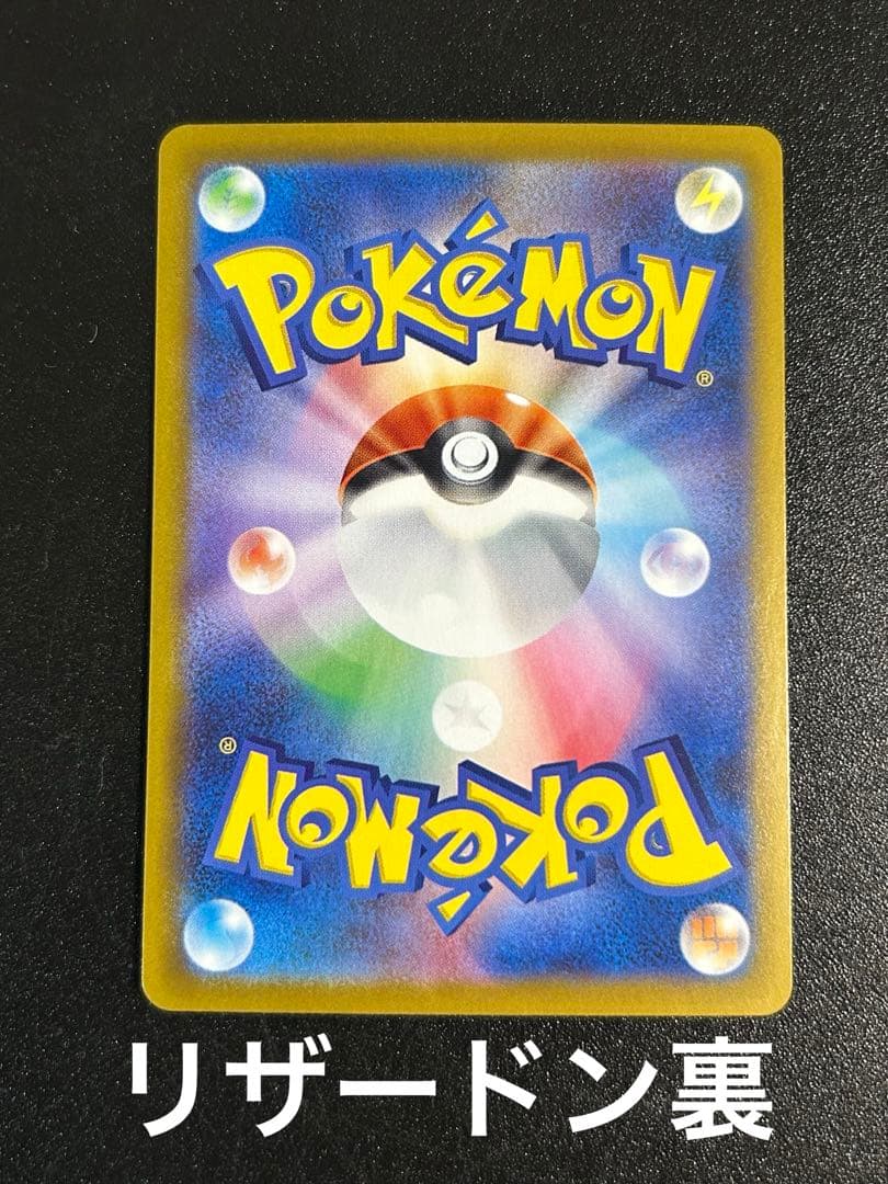 メガリザードンX ex sar メガアブソル　ex sar付けます