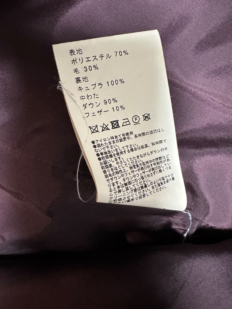 美品　ユナイテッドトウキョウ　ノーカラーダウンジャケット　インナーダウン