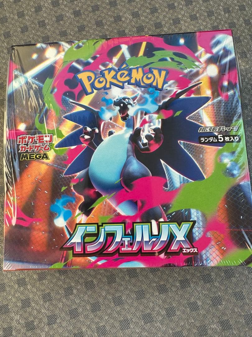 ポケモンカードゲーム インフェルノＸ 1ボックス