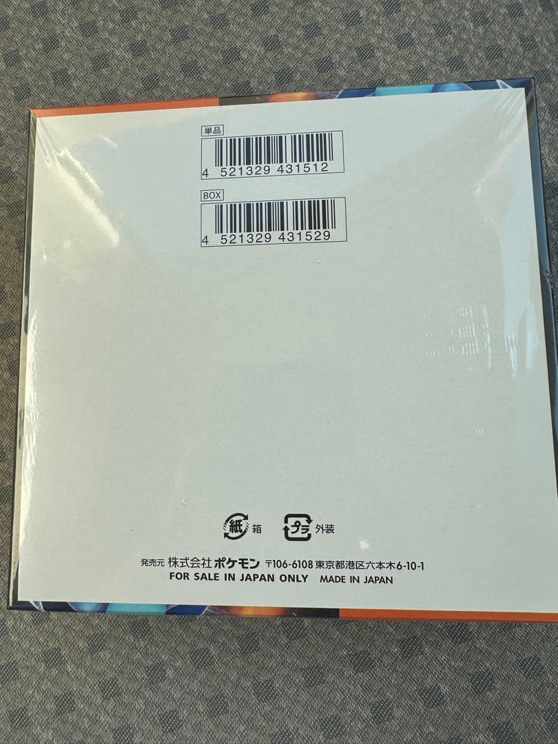 ポケモンカードゲーム インフェルノＸ 1ボックス