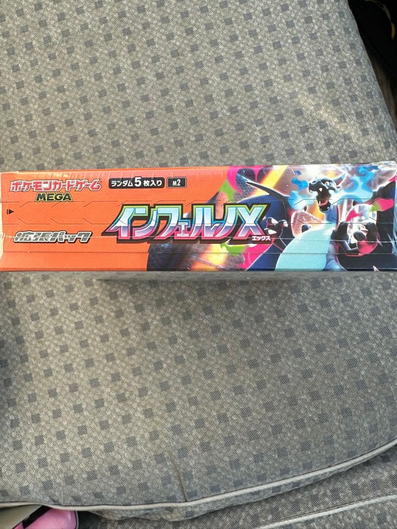 ポケモンカードゲーム インフェルノＸ 1ボックス