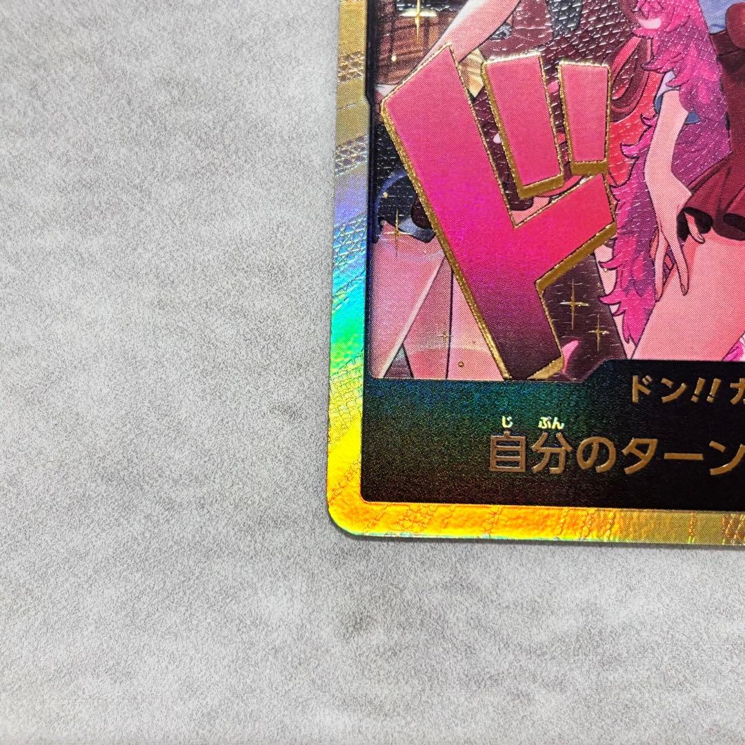 ワンピースカード　ヒロインズエディション ドンカード　金ドン 1枚