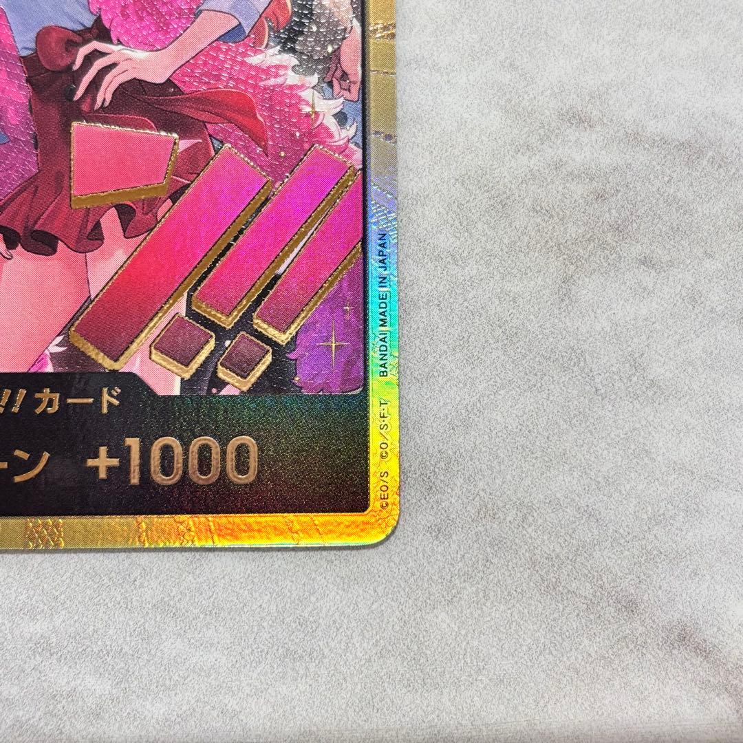 ワンピースカード　ヒロインズエディション ドンカード　金ドン 1枚