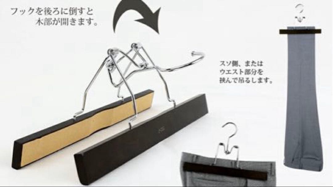 ナカタハンガー　木製ズボン吊りハンガー４本セット