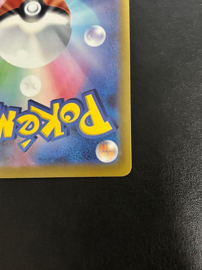 ポケモンカードゲーム　メガカイリューex SAR