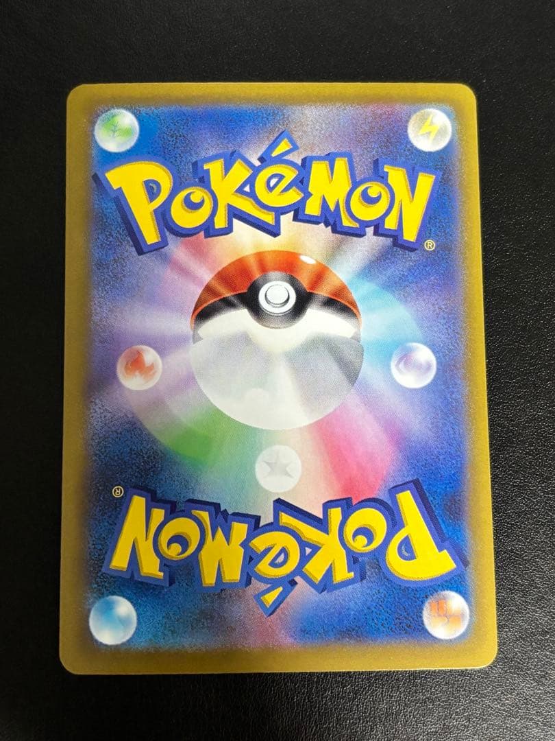 ポケモンカードゲーム　メガカイリューex SAR