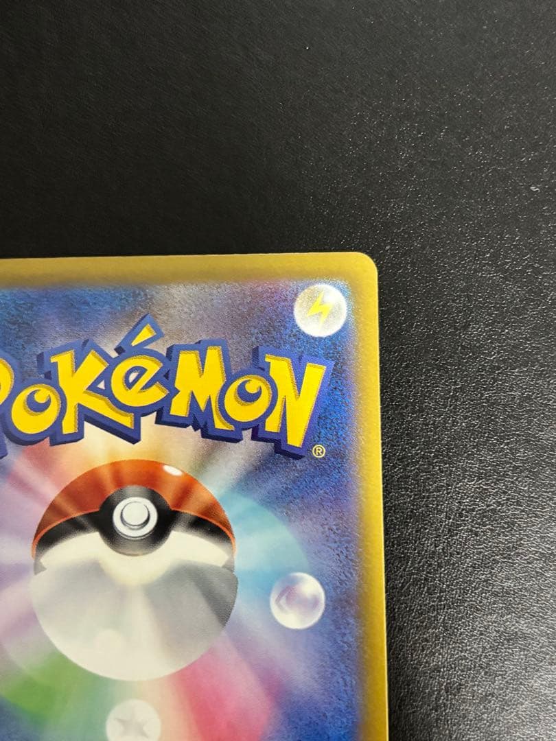 ポケモンカードゲーム　メガカイリューex SAR