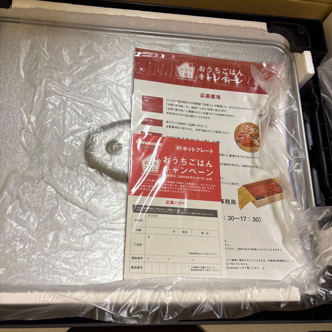 【未使用品】IHホットプレート 専用プレート 鍋付き KZ-HP2000-K