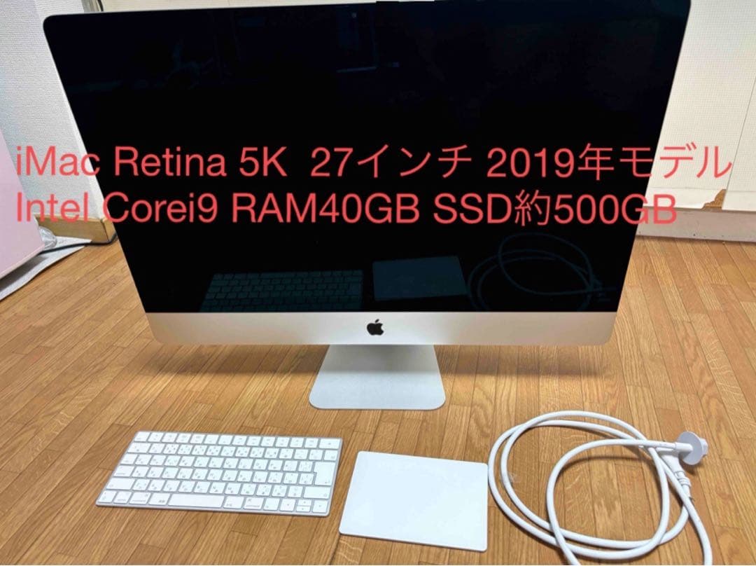 Apple iMac Retina 5K 27インチ 2019