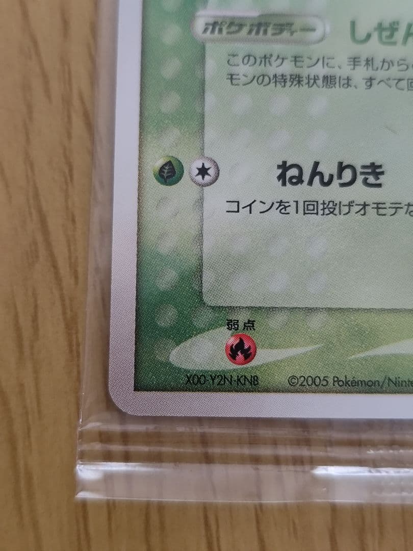 ポケモンカード　ポケパークのセレビィ　新品未開封