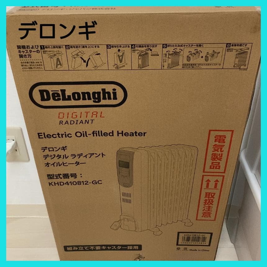 デロンギ オイルヒーター デジタルラディアント 8-10畳