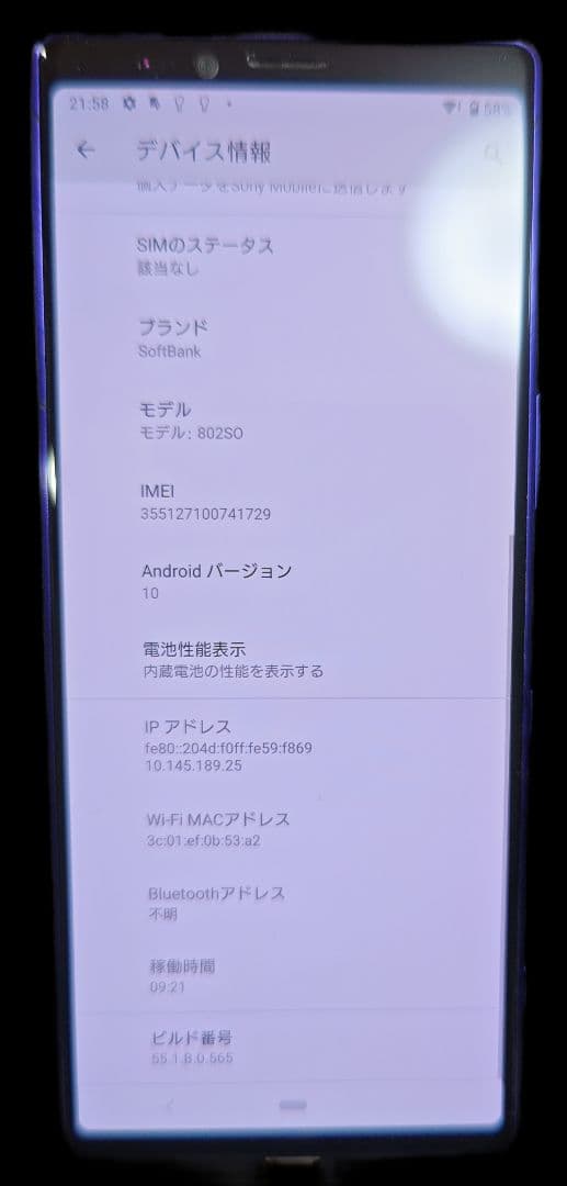 スマートフォン本体 Sony Xperia 1