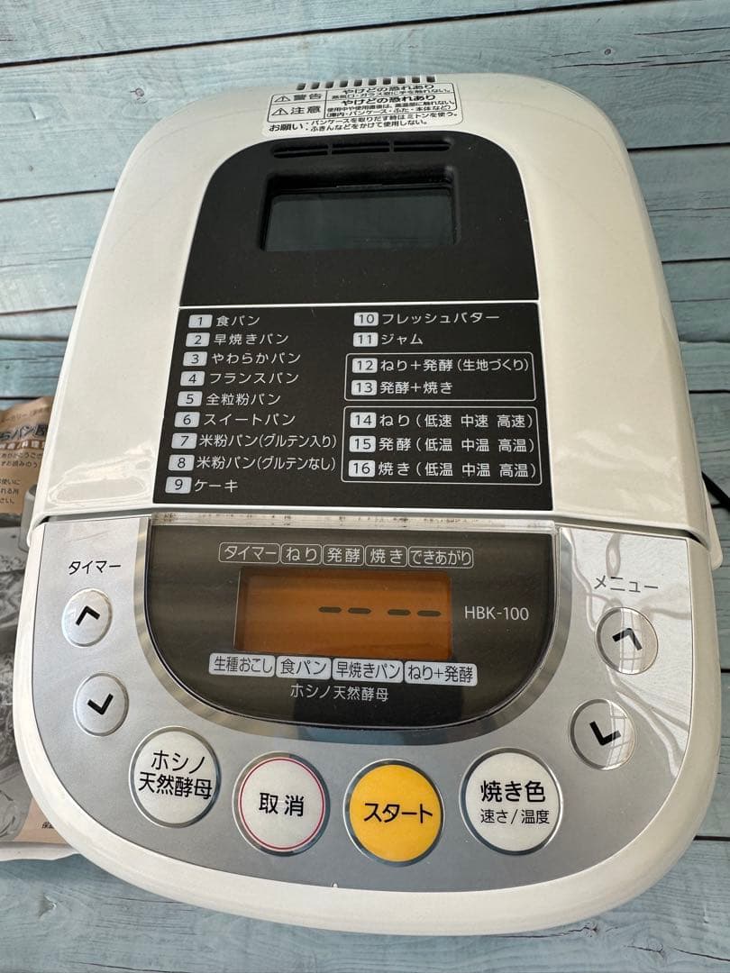 MK自動ホームベーカリー HBK-100 未使用(H13)