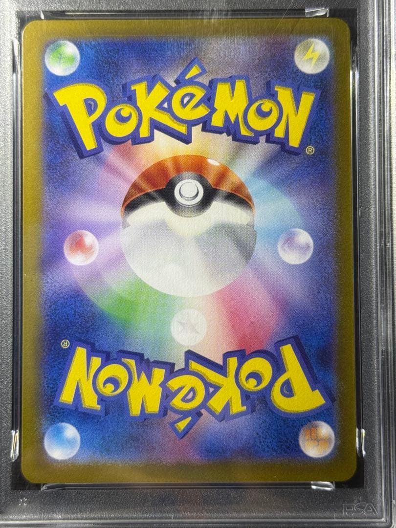 【PSA10】シャワーズex SAR 205/187