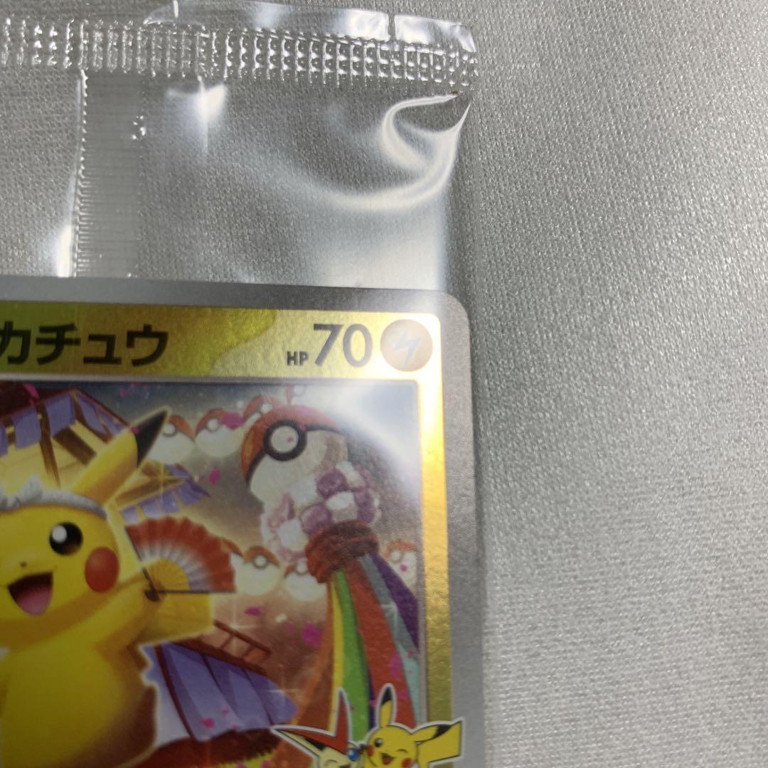 トウホクのピカチュウ 260/SV-P 未開封 再生産版