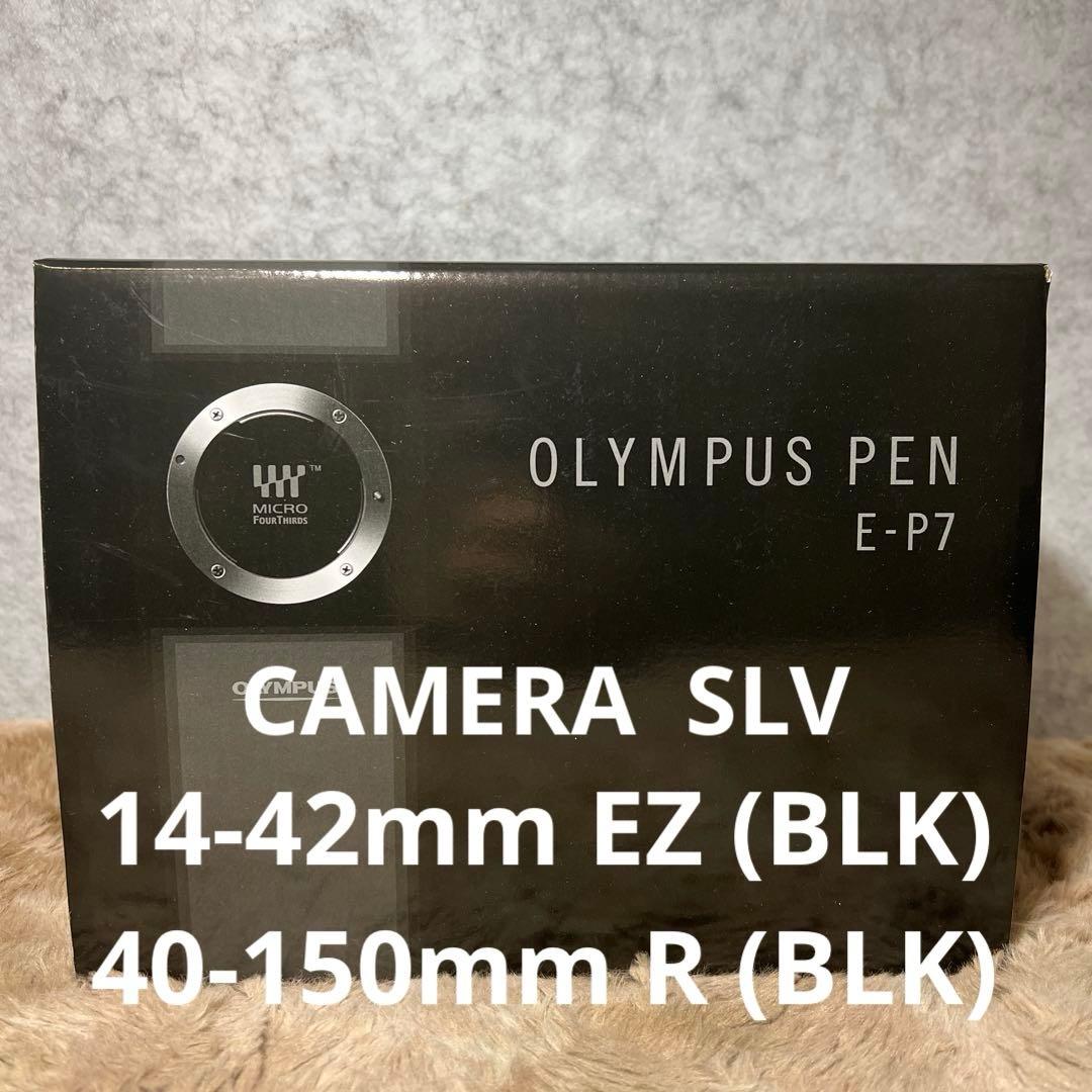 【新品未使用】OLYMPUS PEN E-P7 レンズキット