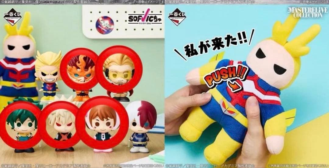 ヒロアカ　一番くじ　紡がれる想い　セット