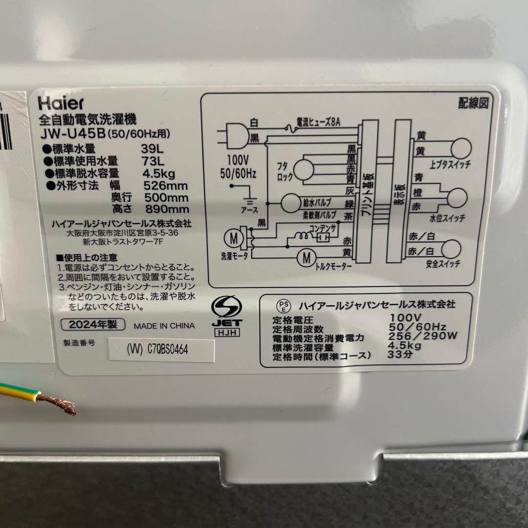 都内23区送料無料❗️ 冷蔵庫　洗濯機　電子レンジ　高年式家電３点セット✨