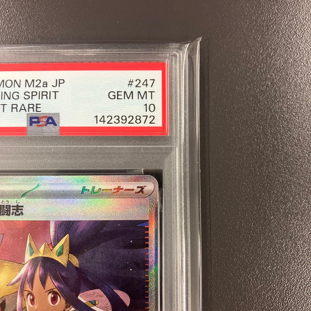 アイリスの闘志 SAR psa10 MEGAドリームex ポケモンカード