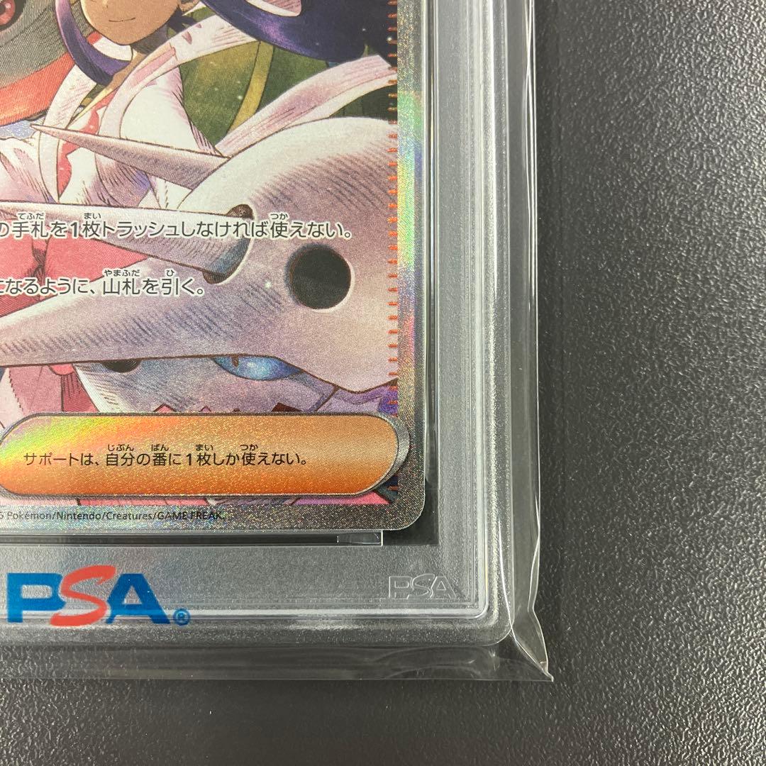 アイリスの闘志 SAR psa10 MEGAドリームex ポケモンカード