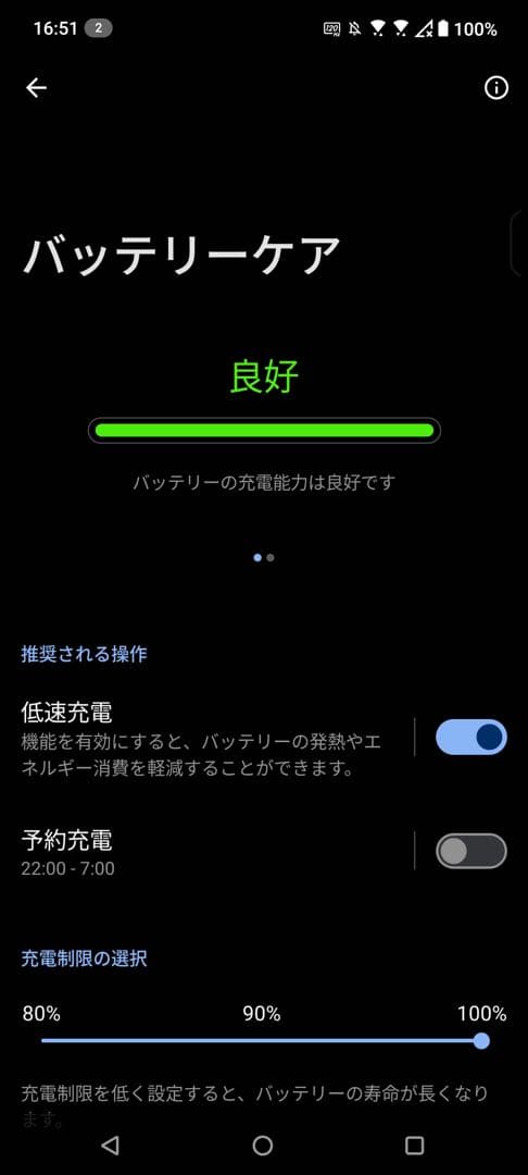ASUS ROG Phone 8 Pro 16GB 512GB国内版SIMフリー