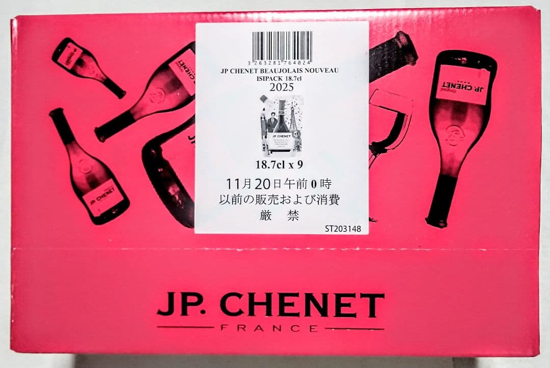 大人気の赤ワイン(2025年版 ボジョレーヌーボーイージーパック)20個新品激安