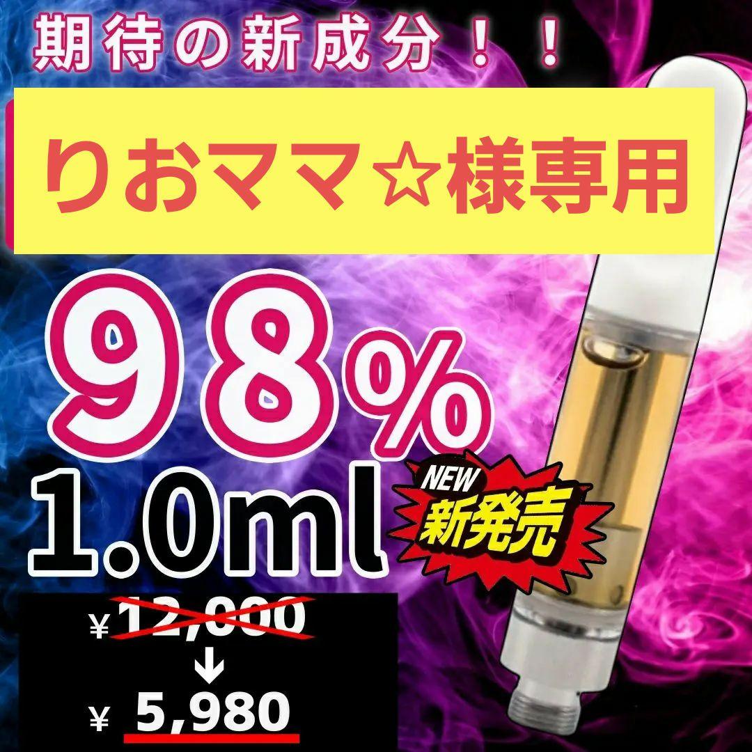 りおママ✩︎　2本セット