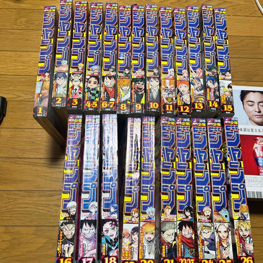 週刊少年ジャンプ　2019年　1〜26号　まとめ　チェンソーマン　新連載号