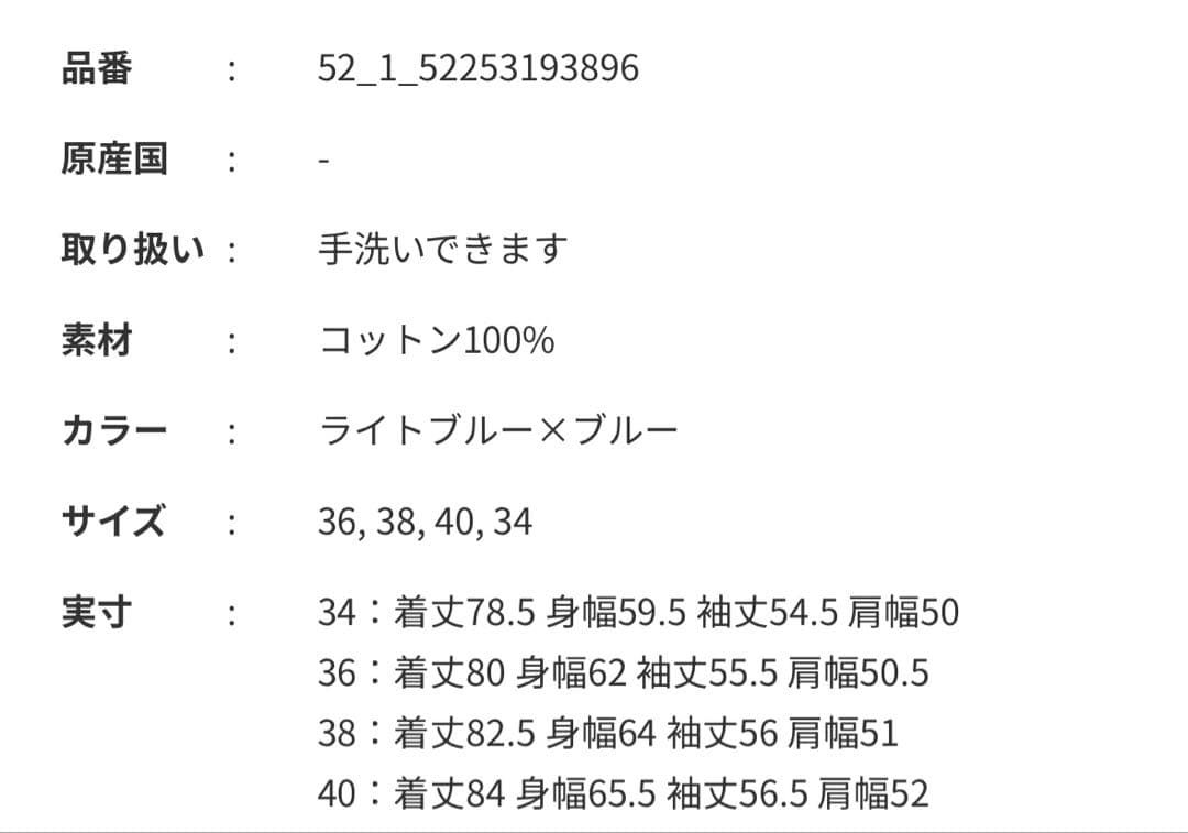 マリメッコ/marimekko Nila Piirto Unikko シャツ