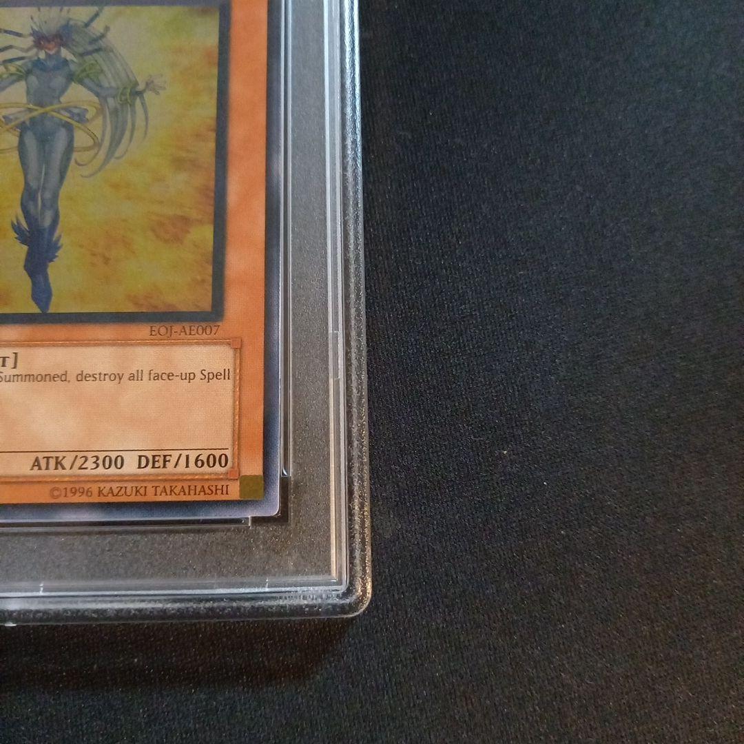 遊戯王 サイバー・プリマ 旧アジア レリーフ PSA10