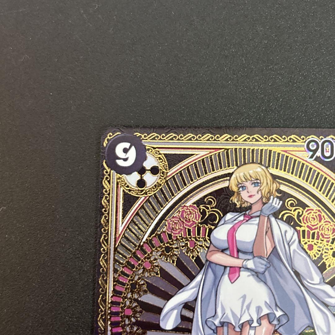 ワンピースカード　ステューシー SR SP OP07-085