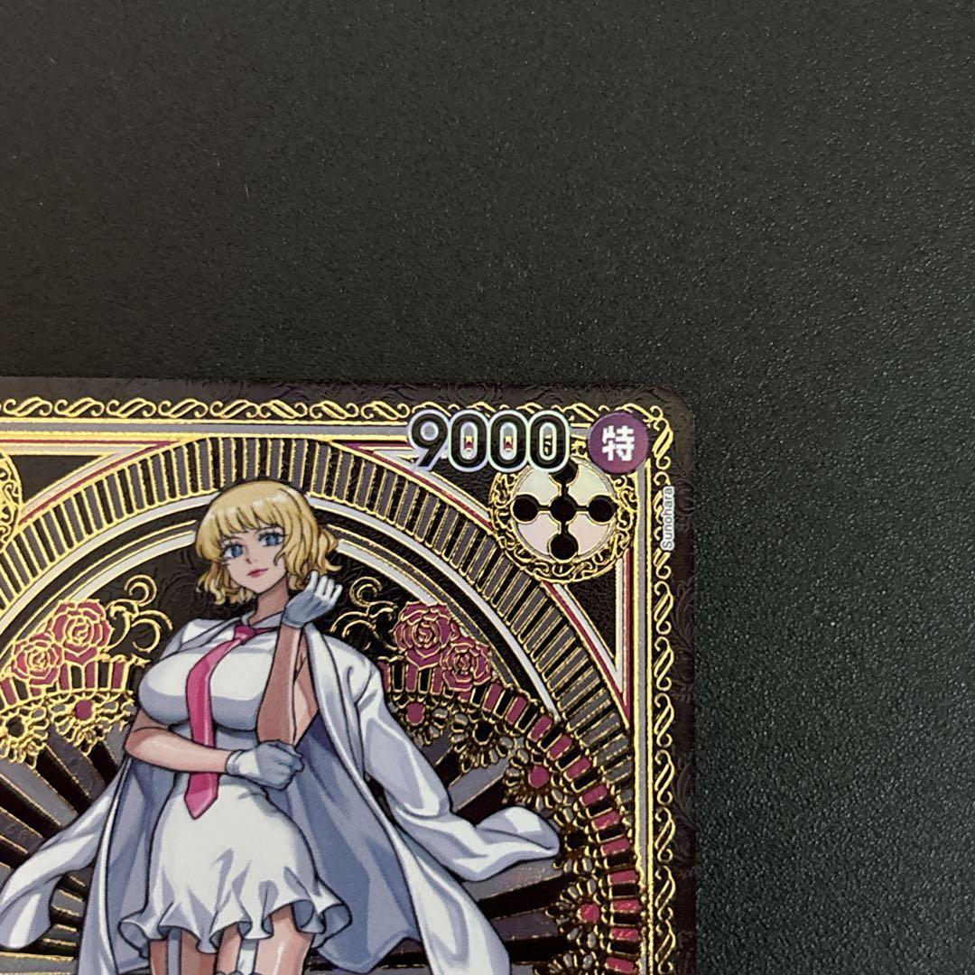 ワンピースカード　ステューシー SR SP OP07-085