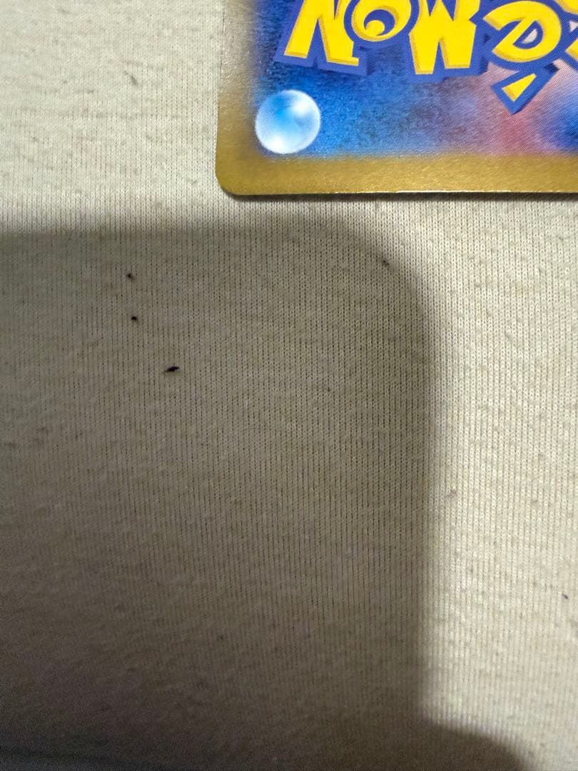 メガリザードンXex SAR 極み美品