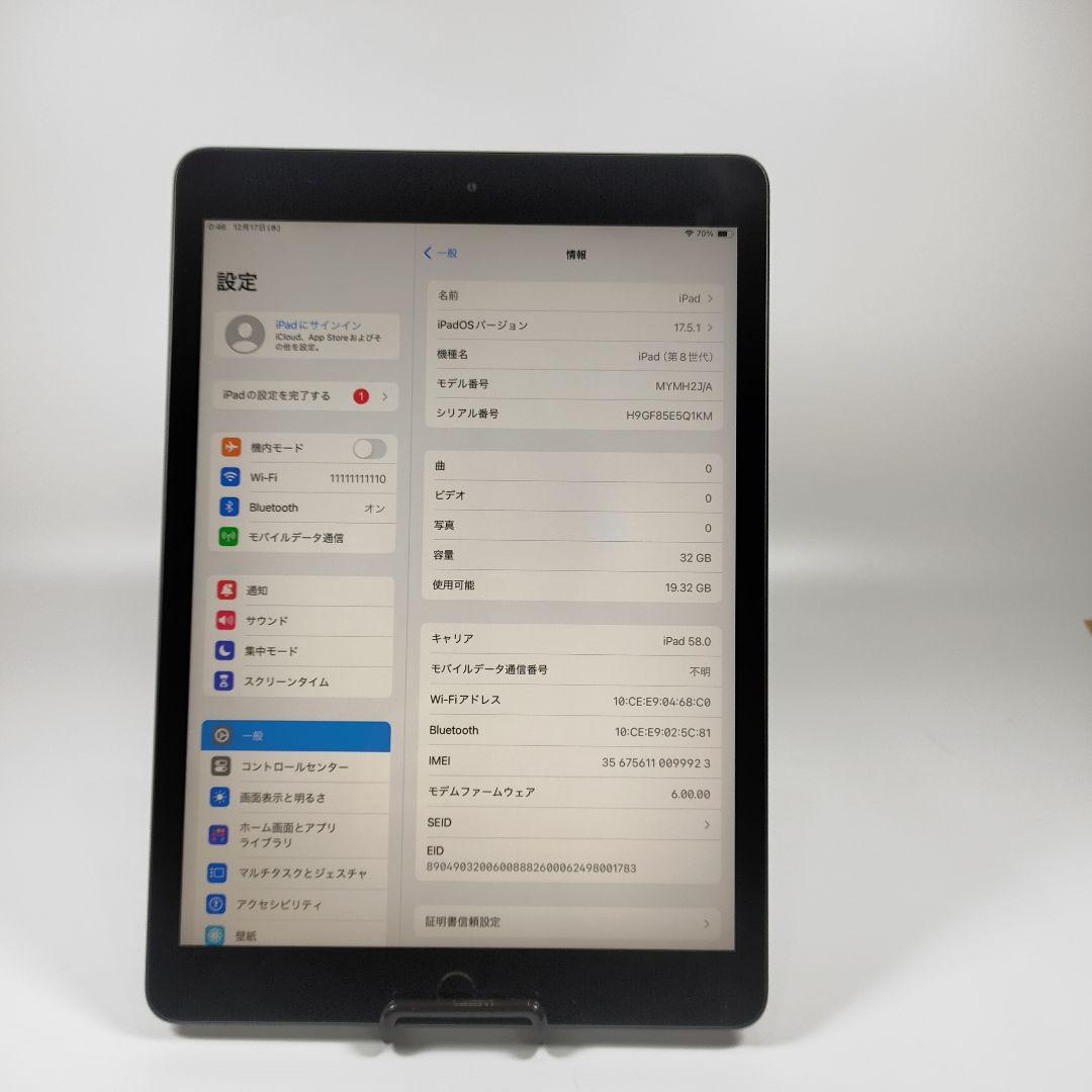 T3718C Apple iPad 8世代 WIFI+Cellular 極美品
