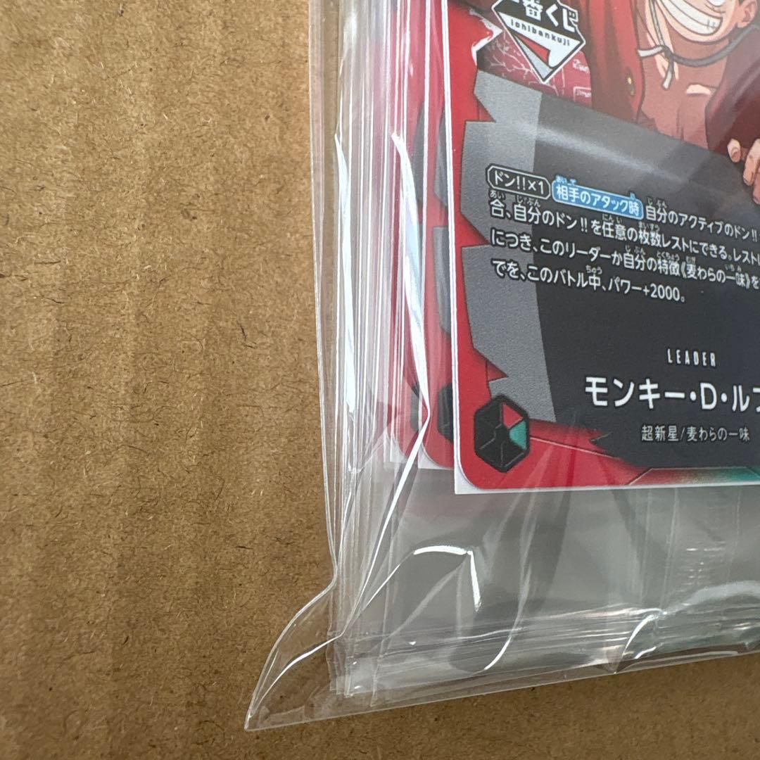 くじ ONE PIECE モンキー・D・ルフィ プロモカード　20枚　新品未開封